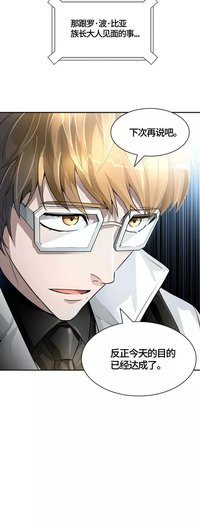 [第3季] 第129话 -瞬移 第24页