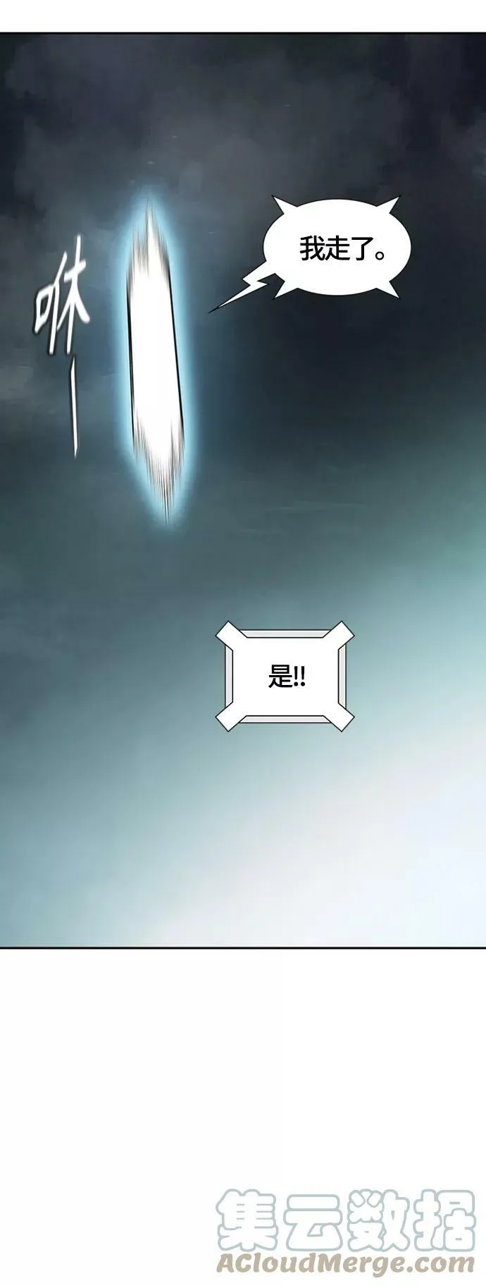 [第3季] 第129话 -瞬移 第25页
