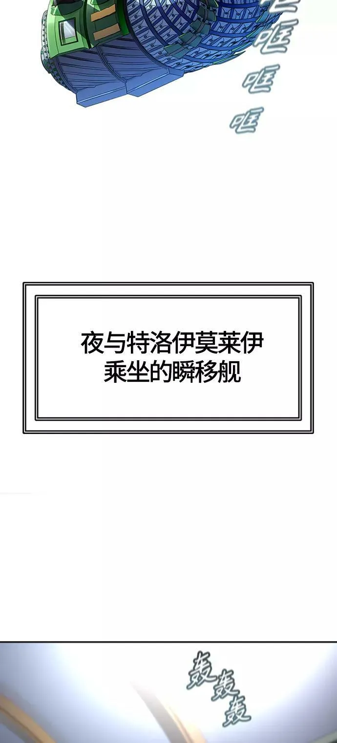 [第3季] 第129话 -瞬移 第30页