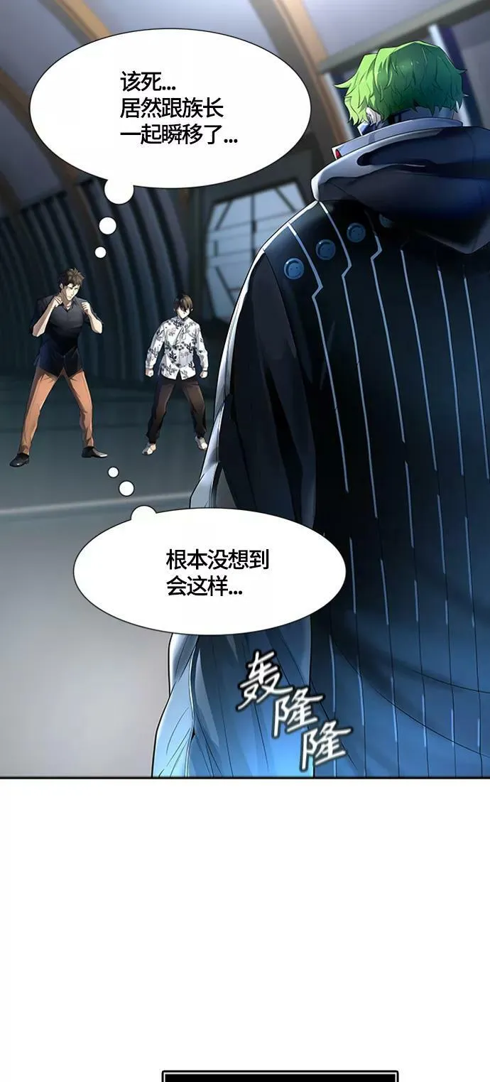 [第3季] 第129话 -瞬移 第31页