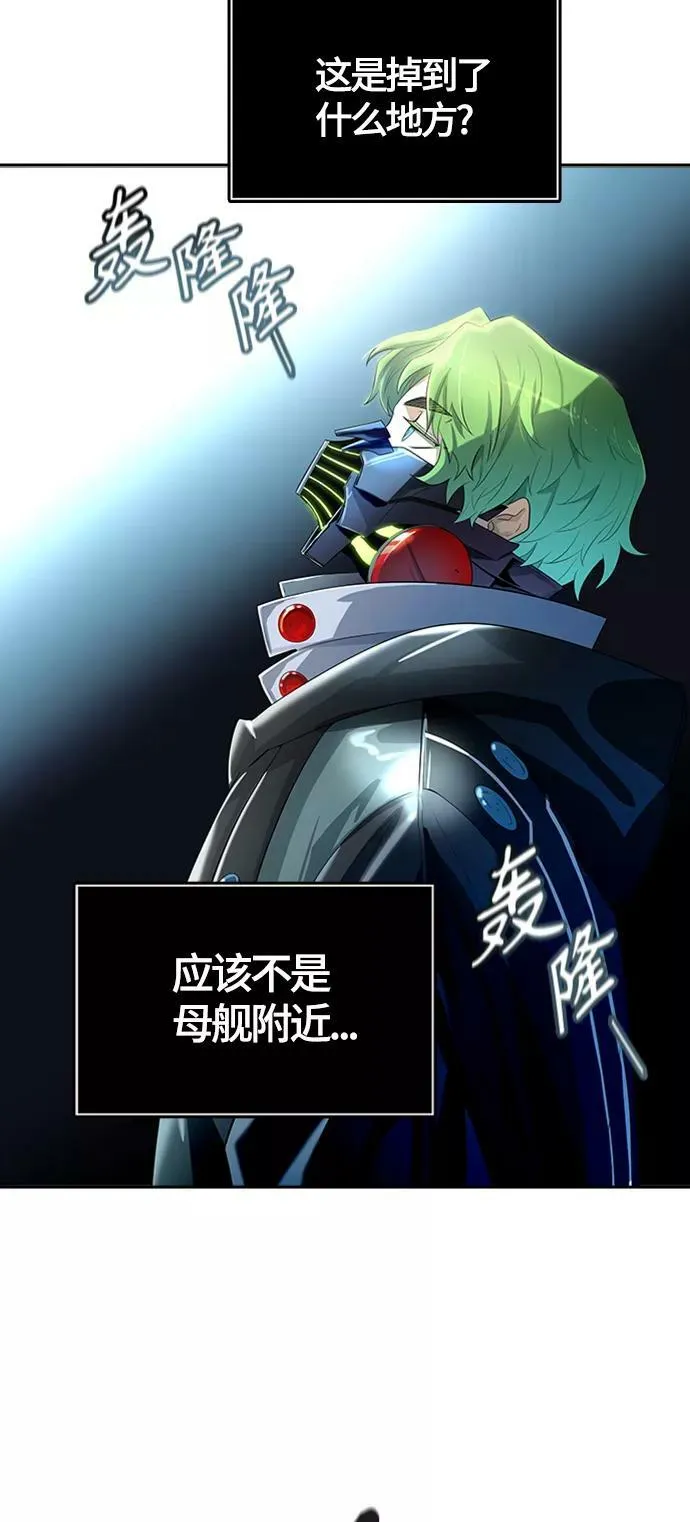 [第3季] 第129话 -瞬移 第32页