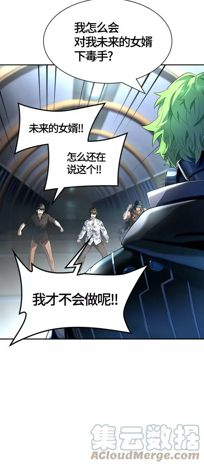 [第3季] 第129话 -瞬移 第37页