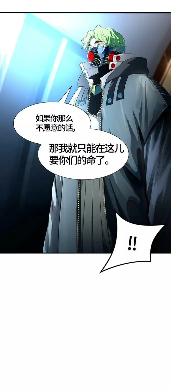 [第3季] 第129话 -瞬移 第38页