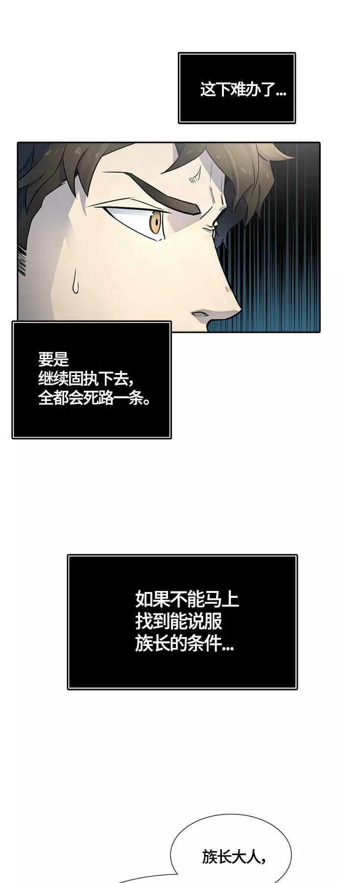 [第3季] 第129话 -瞬移 第40页