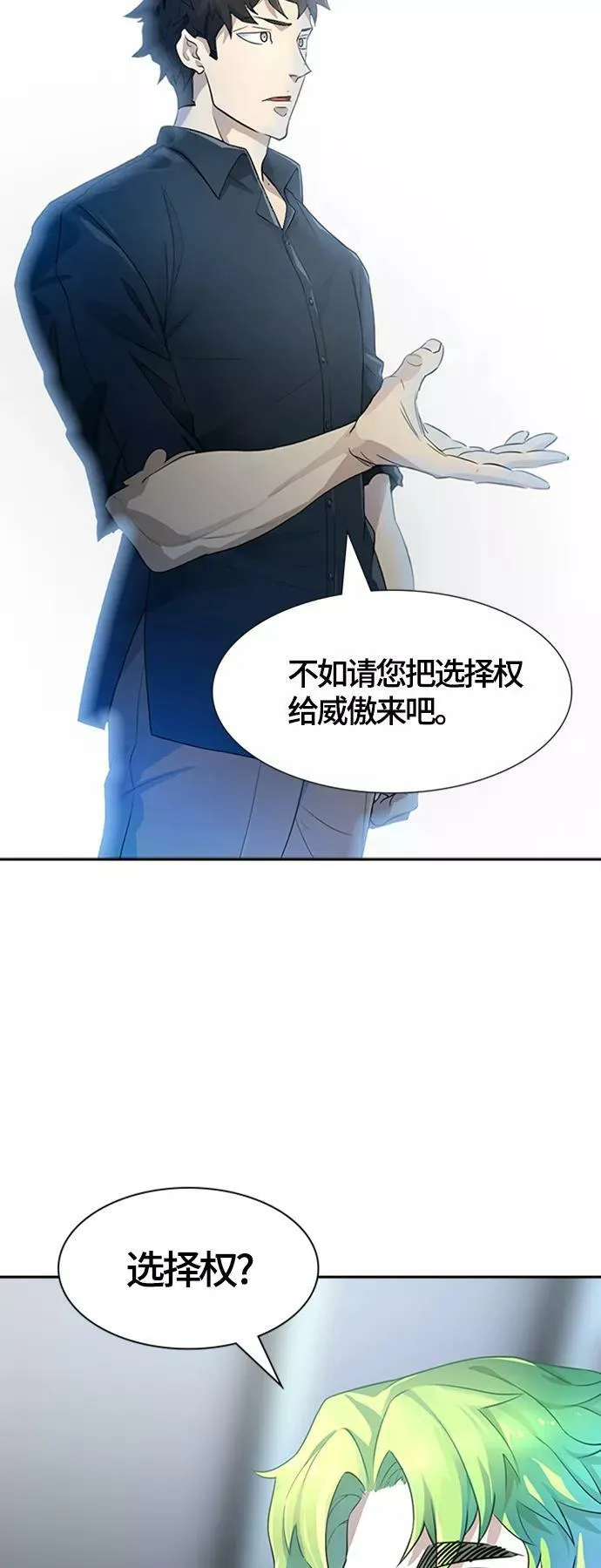 [第3季] 第129话 -瞬移 第42页