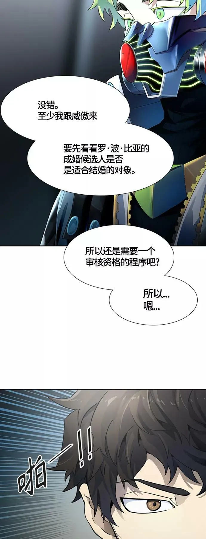 [第3季] 第129话 -瞬移 第43页
