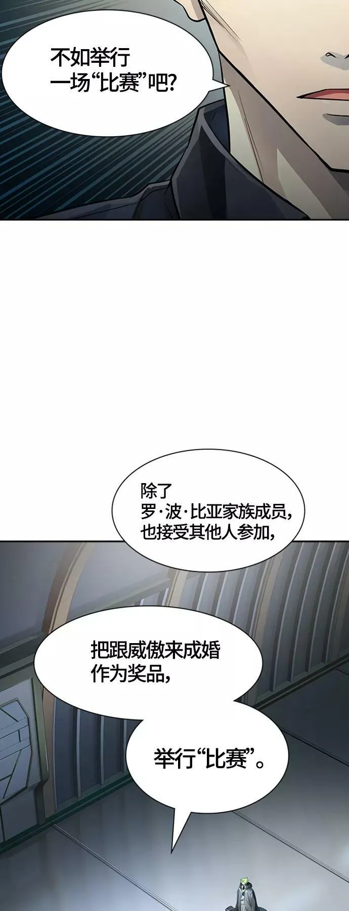 [第3季] 第129话 -瞬移 第44页