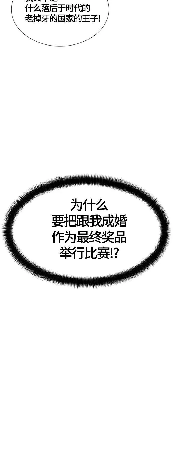 [第3季] 第129话 -瞬移 第46页