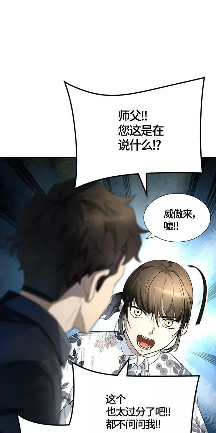 [第3季] 第129话 -瞬移 第47页