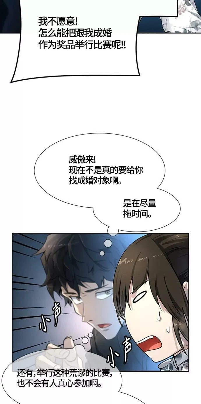 [第3季] 第129话 -瞬移 第48页