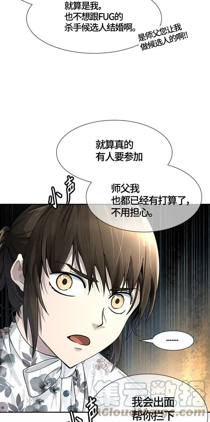 [第3季] 第129话 -瞬移 第49页