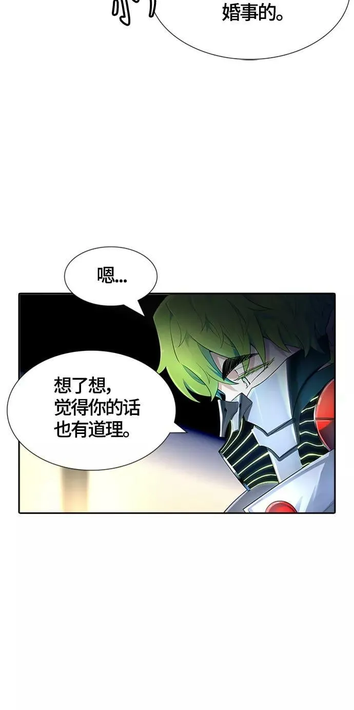 [第3季] 第129话 -瞬移 第50页