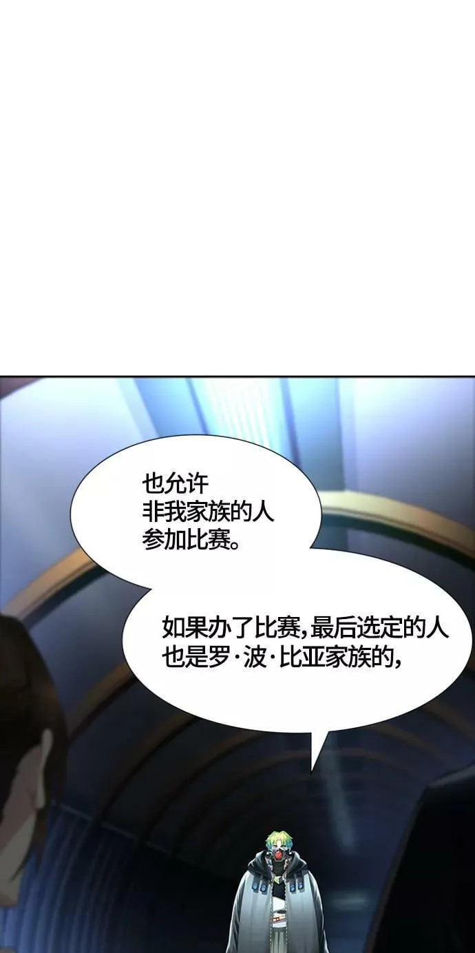 [第3季] 第129话 -瞬移 第52页