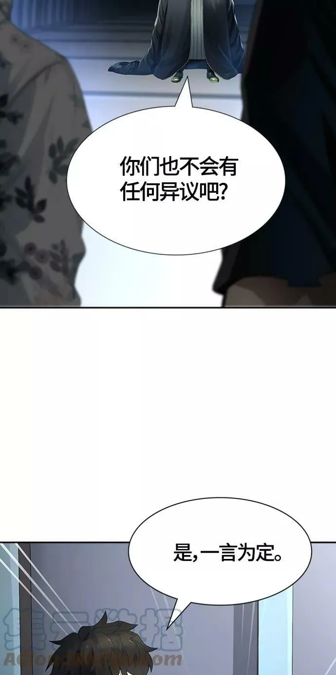 [第3季] 第129话 -瞬移 第53页