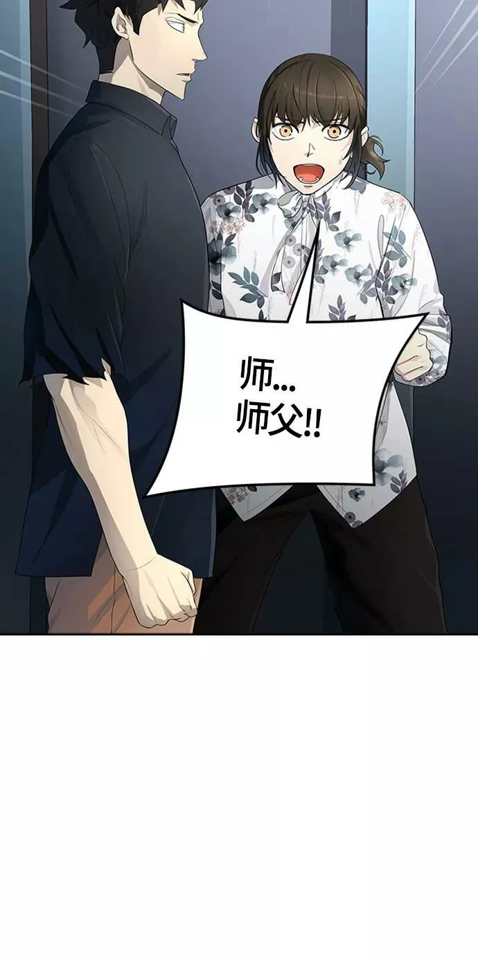 [第3季] 第129话 -瞬移 第54页