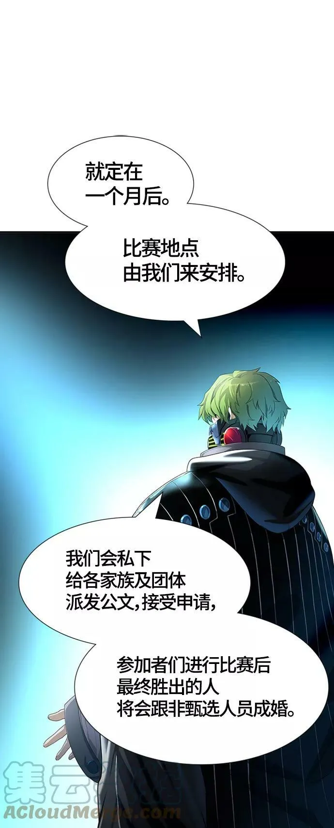 [第3季] 第129话 -瞬移 第57页