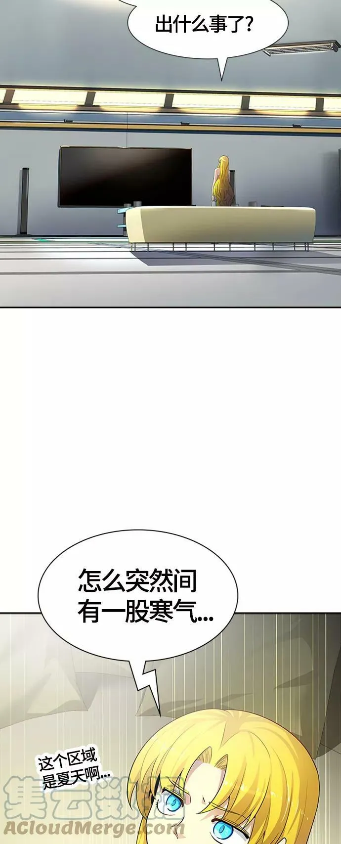 [第3季] 第129话 -瞬移 第61页