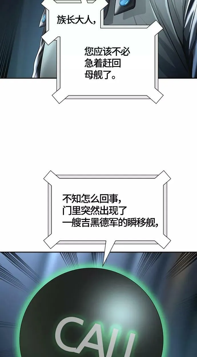 [第3季] 第129话 -瞬移 第64页