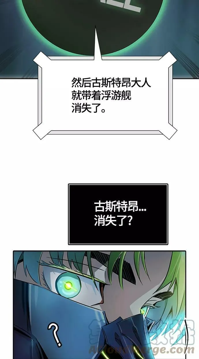 [第3季] 第129话 -瞬移 第65页