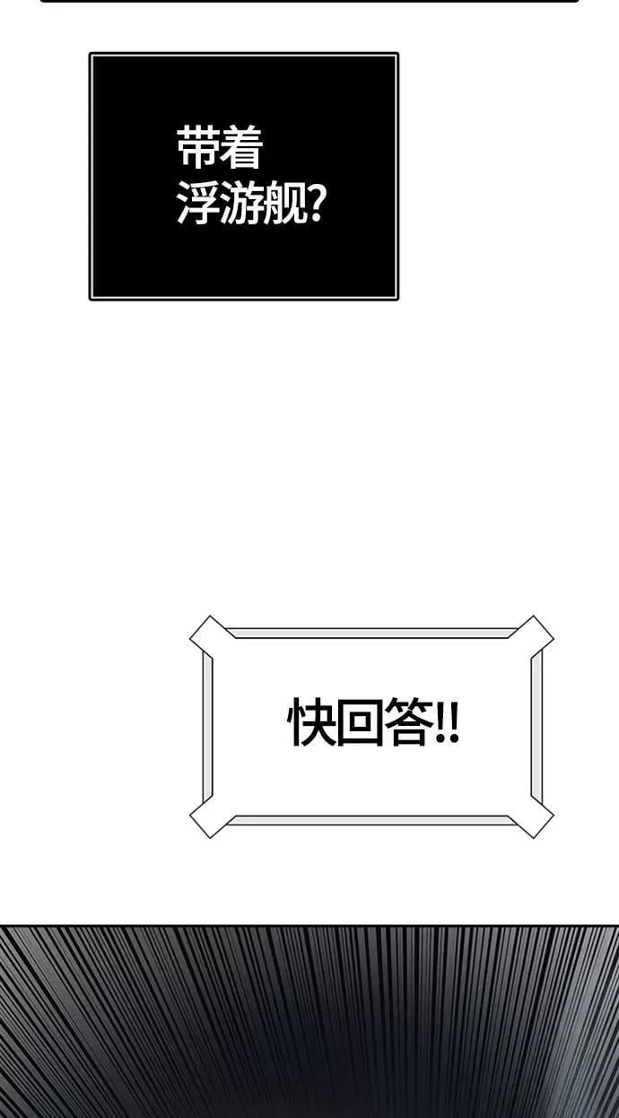 [第3季] 第129话 -瞬移 第66页
