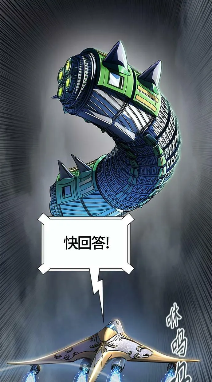 [第3季] 第129话 -瞬移 第67页