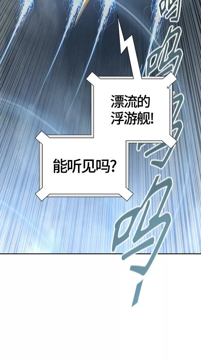 [第3季] 第129话 -瞬移 第68页