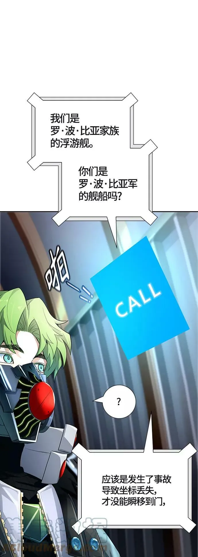 [第3季] 第129话 -瞬移 第69页