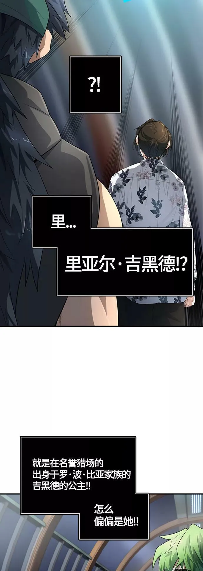 [第3季] 第129话 -瞬移 第72页