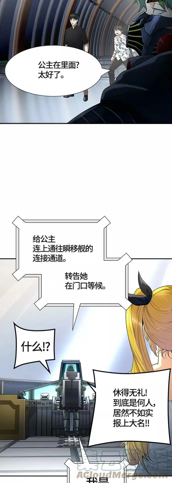 [第3季] 第129话 -瞬移 第73页