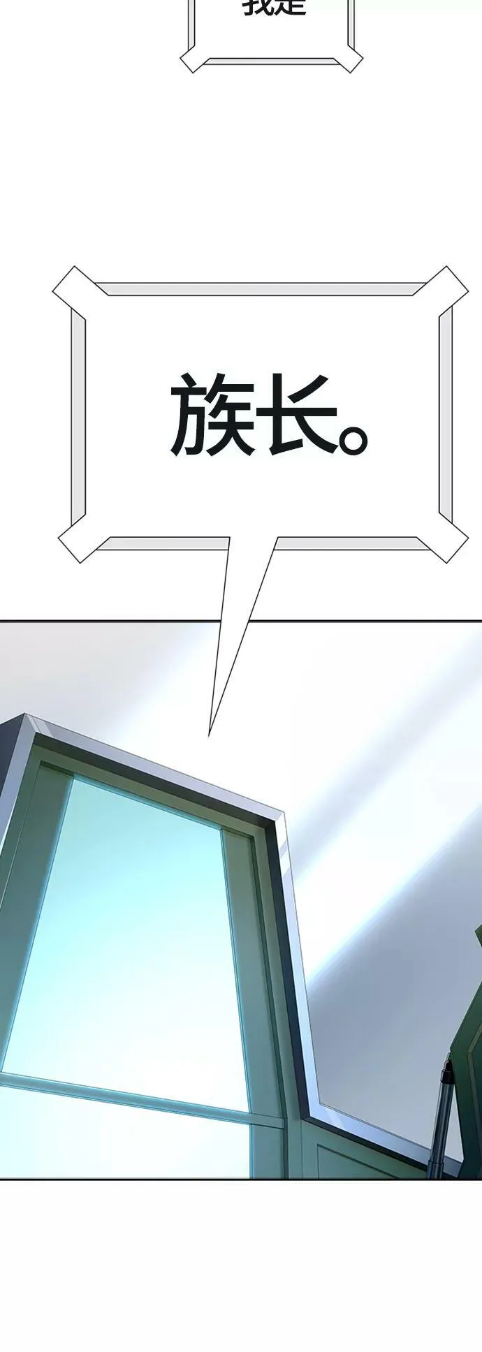 [第3季] 第129话 -瞬移 第74页
