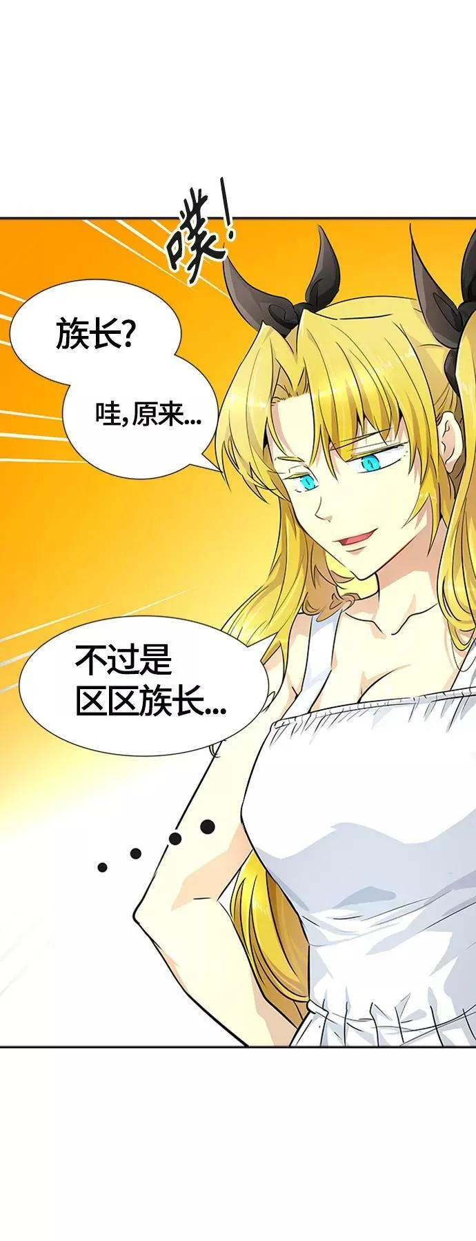 [第3季] 第129话 -瞬移 第75页