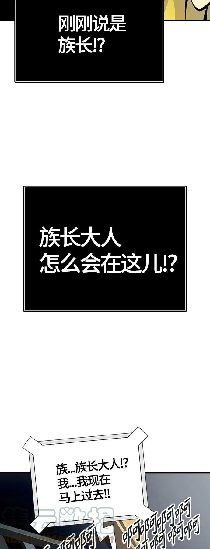 [第3季] 第129话 -瞬移 第77页