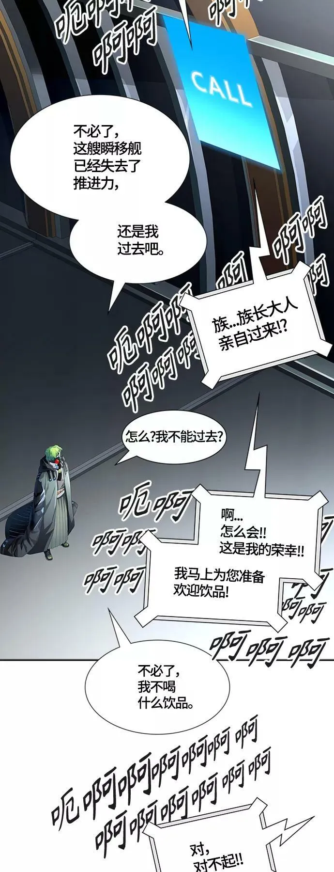 [第3季] 第129话 -瞬移 第78页