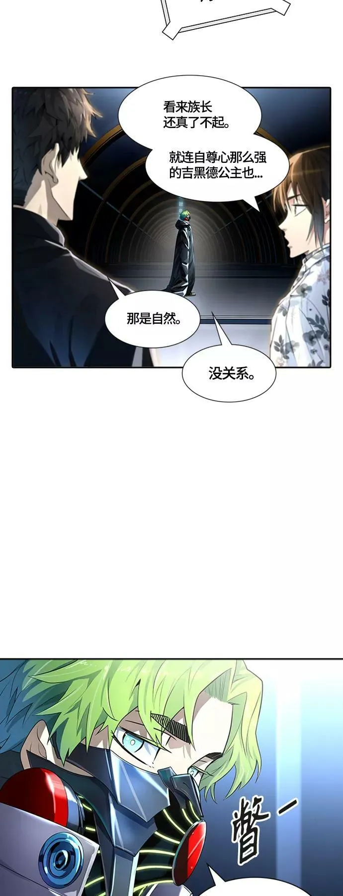 [第3季] 第129话 -瞬移 第79页