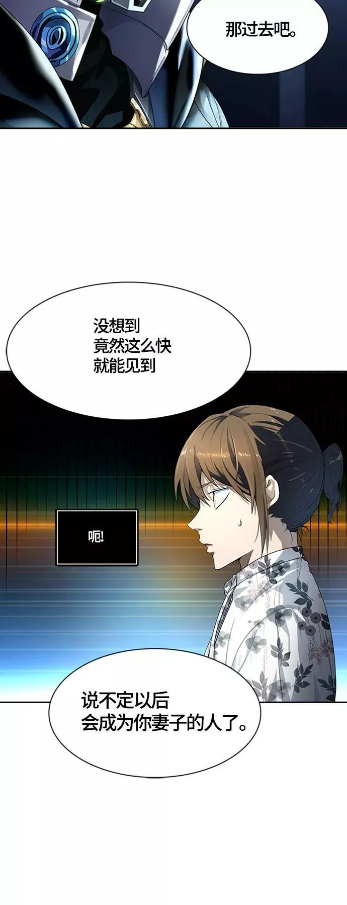 [第3季] 第129话 -瞬移 第80页