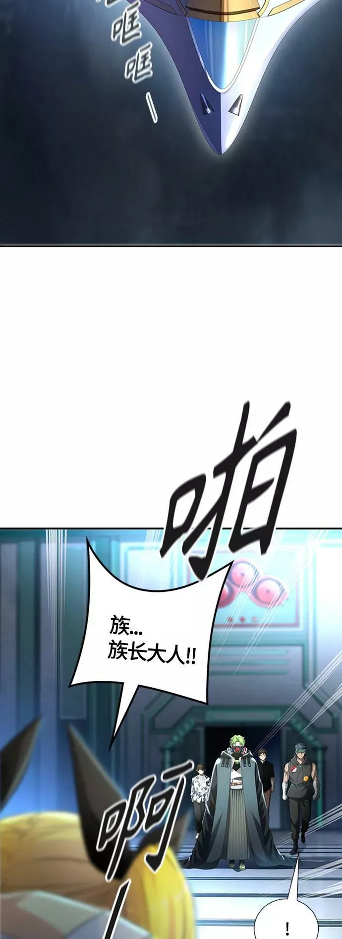 [第3季] 第129话 -瞬移 第82页