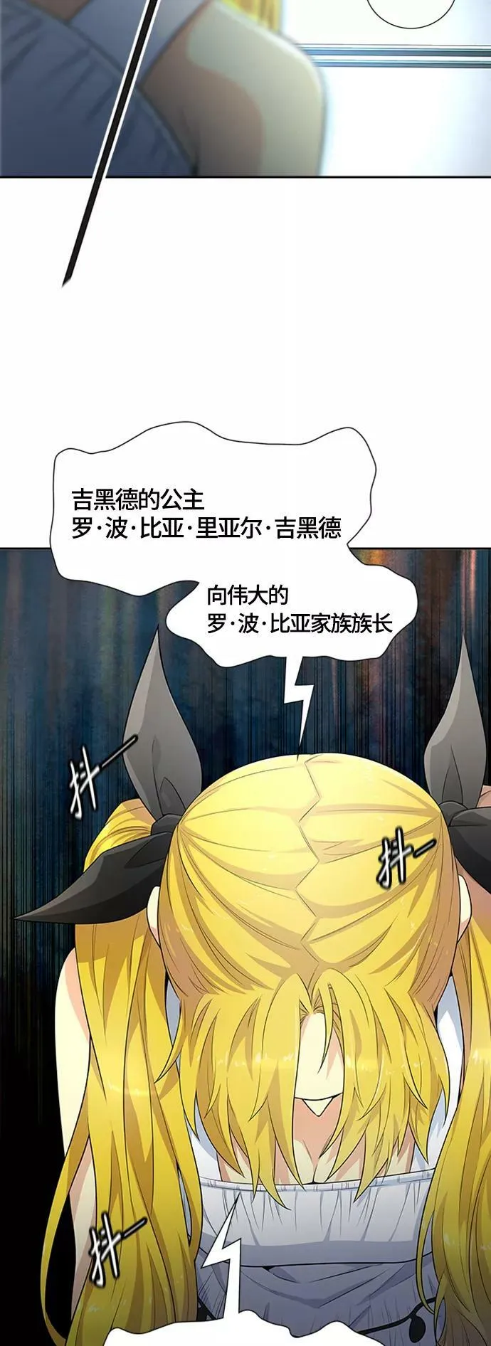 [第3季] 第129话 -瞬移 第83页