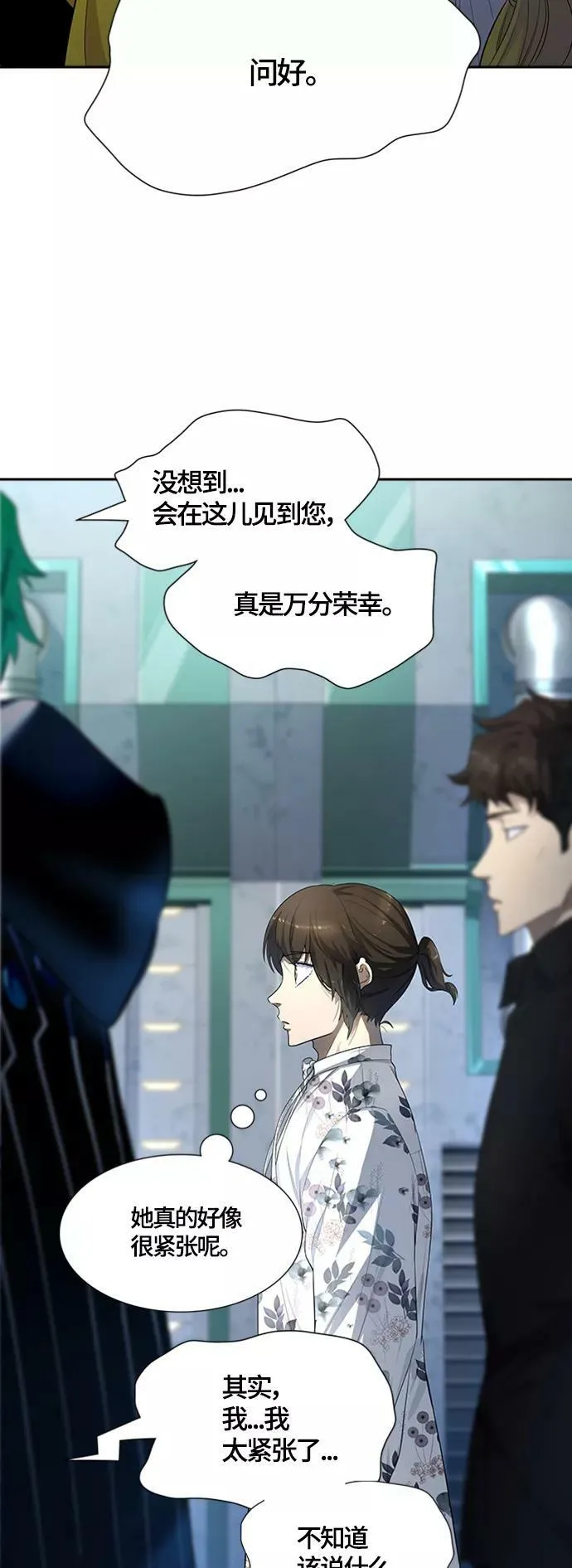 [第3季] 第129话 -瞬移 第84页