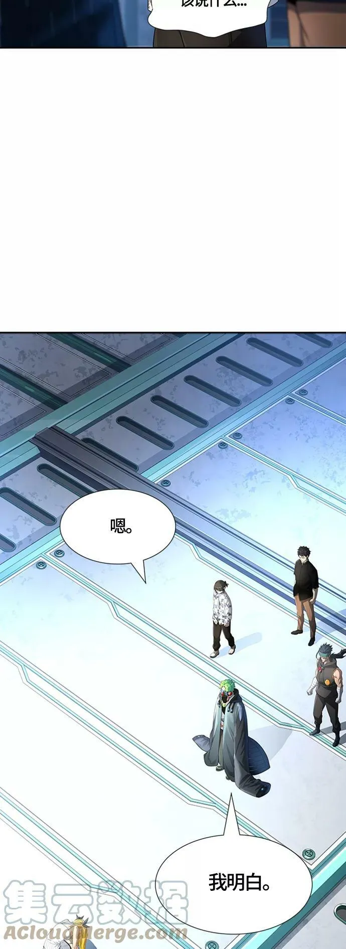 [第3季] 第129话 -瞬移 第85页