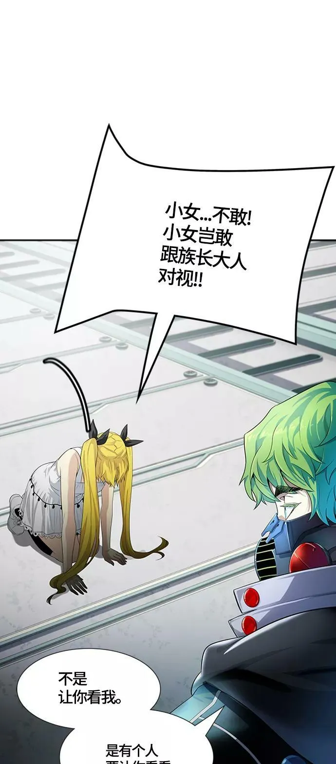 [第3季] 第129话 -瞬移 第87页