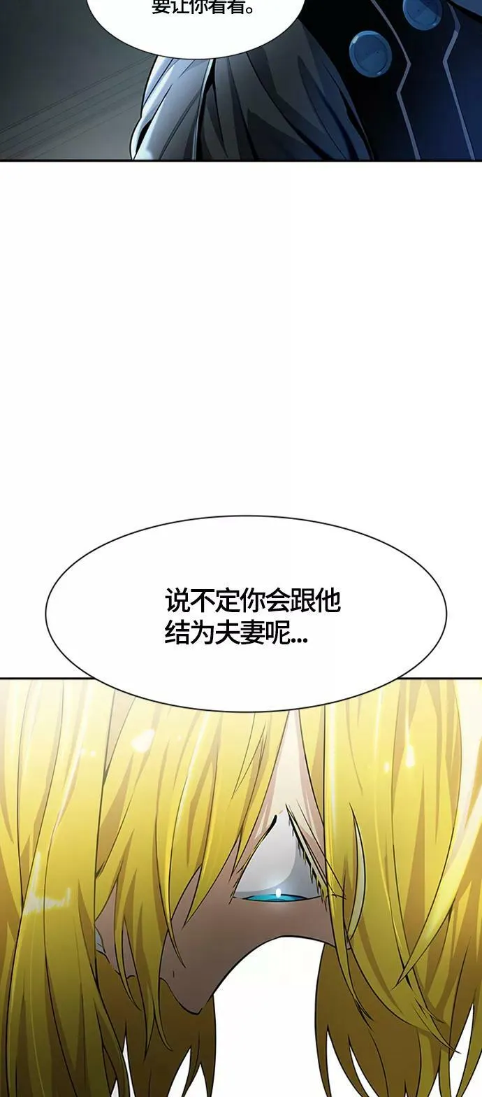 [第3季] 第129话 -瞬移 第88页