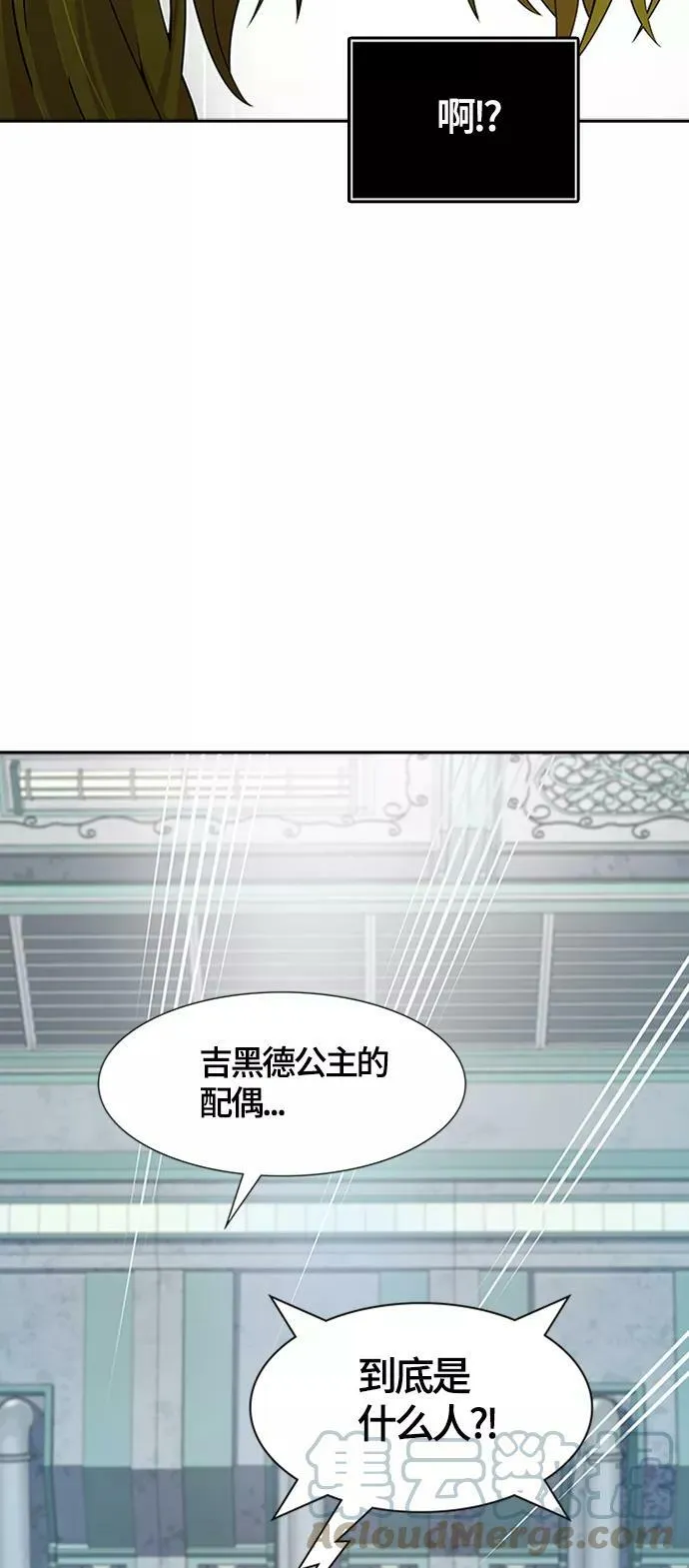 [第3季] 第129话 -瞬移 第89页