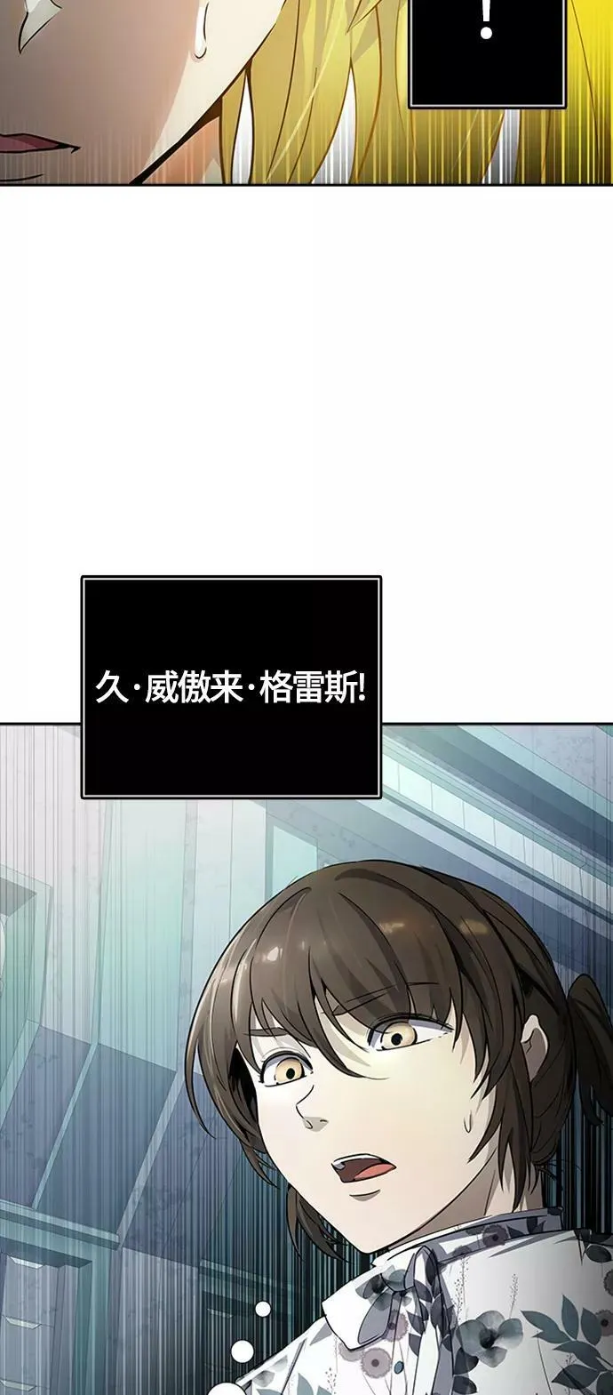 [第3季] 第129话 -瞬移 第91页