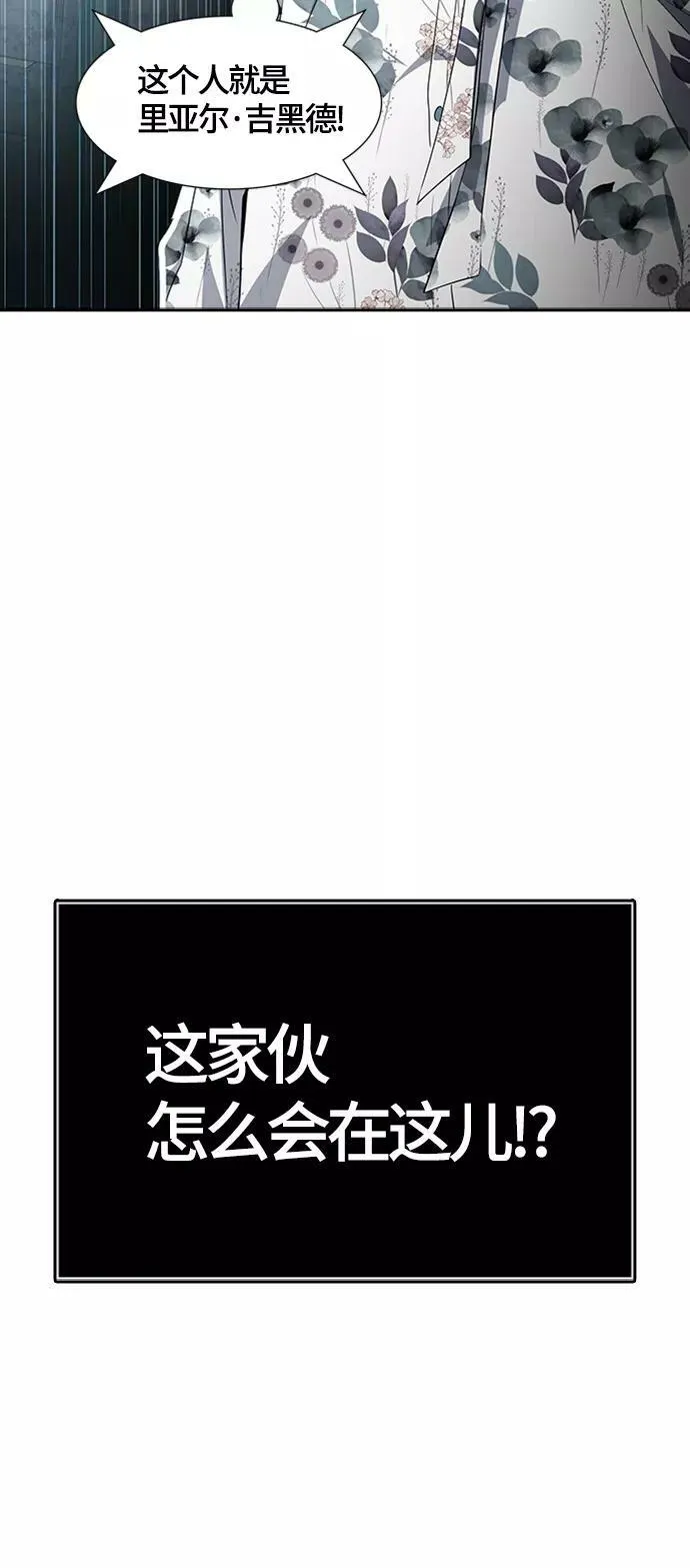 [第3季] 第129话 -瞬移 第92页