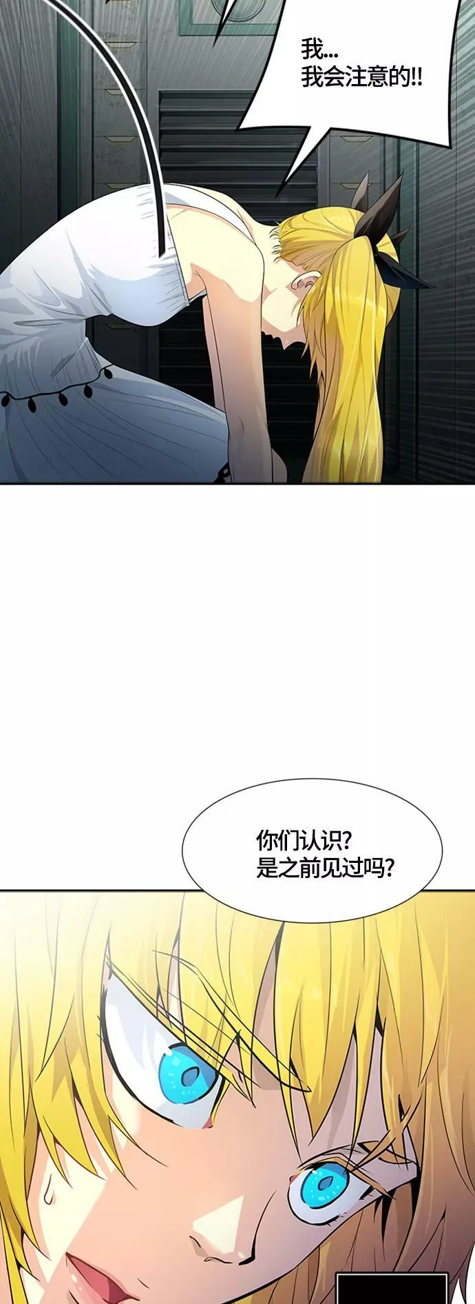 [第3季] 第129话 -瞬移 第95页