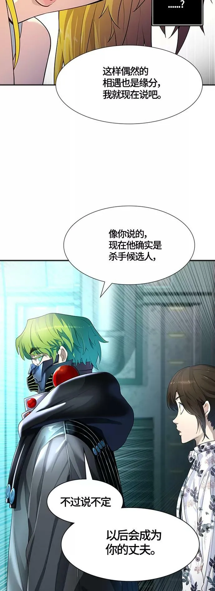 [第3季] 第129话 -瞬移 第96页
