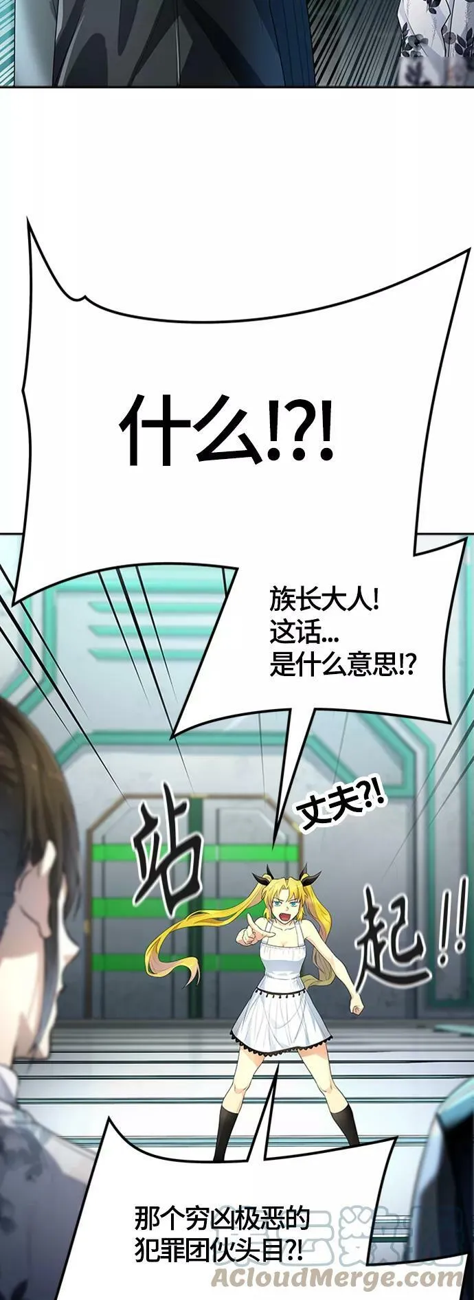 [第3季] 第129话 -瞬移 第97页