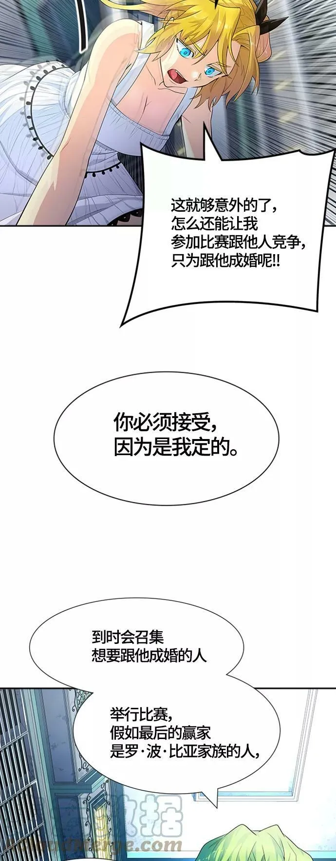 [第3季] 第129话 -瞬移 第101页