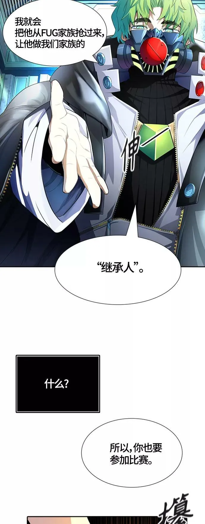 [第3季] 第129话 -瞬移 第102页
