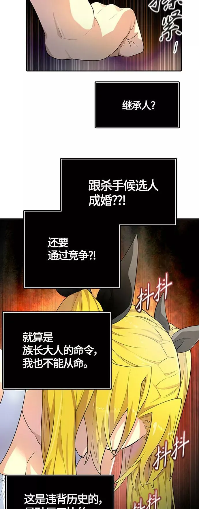 [第3季] 第129话 -瞬移 第103页